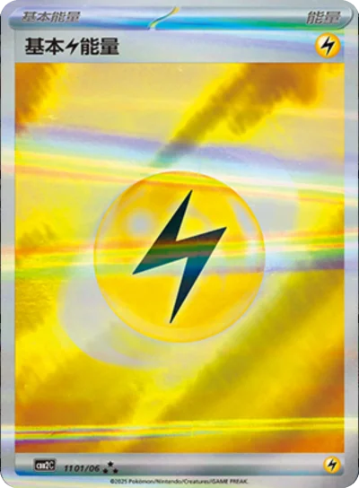 Lightning Energy