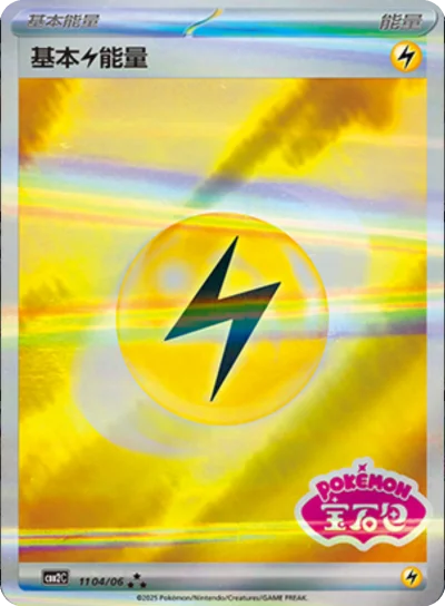 Lightning Energy