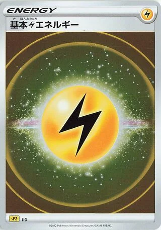 Lightning Energy