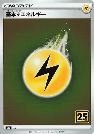 Lightning Energy