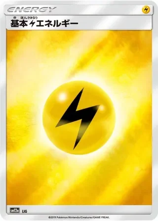 Lightning Energy
