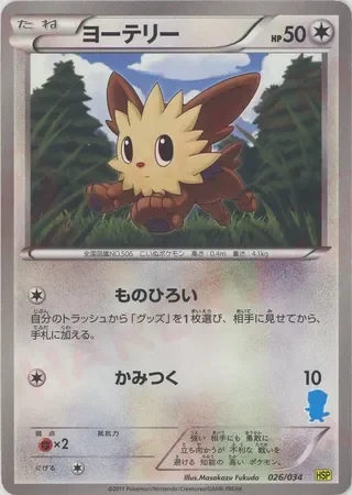 Lillipup