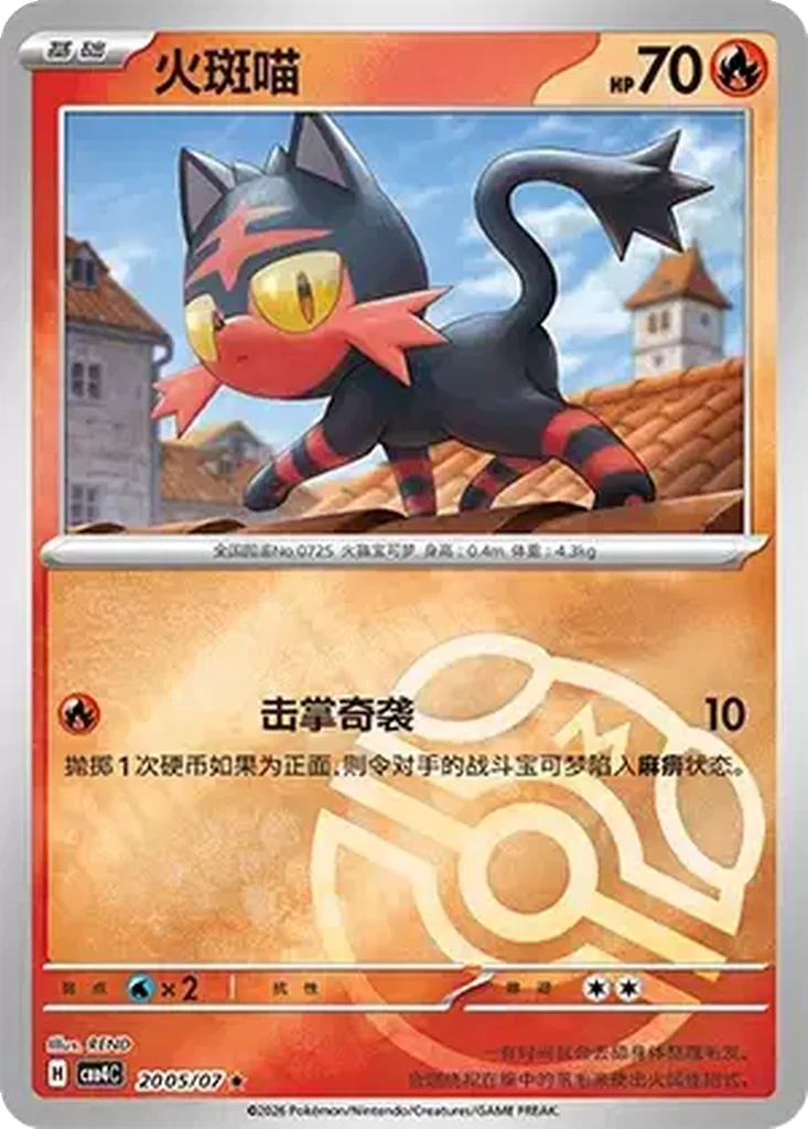 Litten