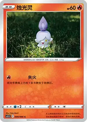 Litwick