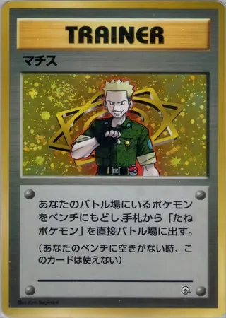 Lt. Surge