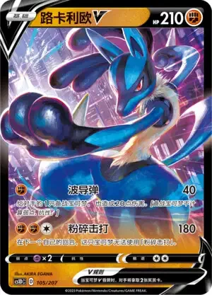 Lucario V