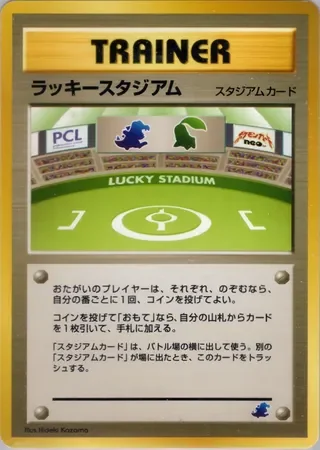 Lucky Stadium