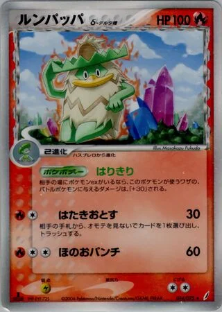 Ludicolo