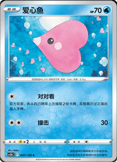 Luvdisc