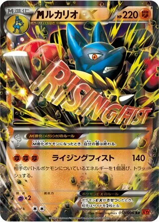 M Lucario-EX