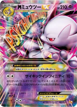 M Mewtwo-EX