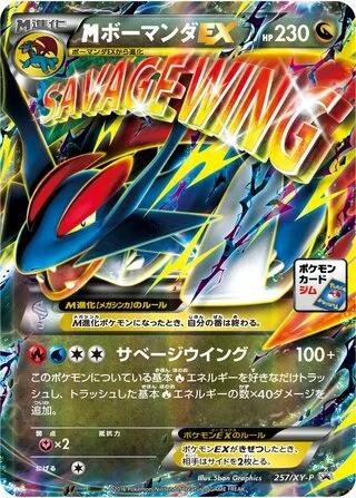 M Salamence-EX