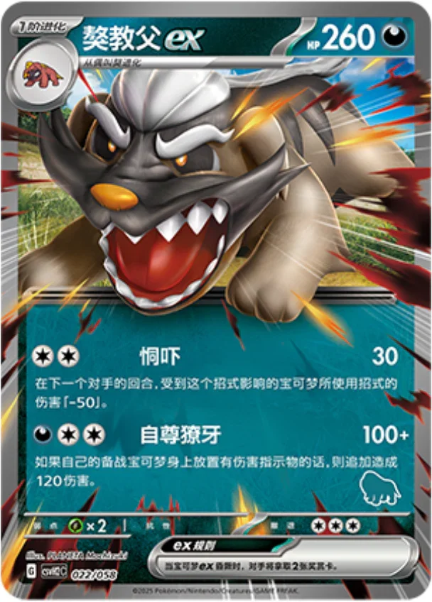 Mabosstiff ex