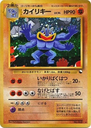 Machamp