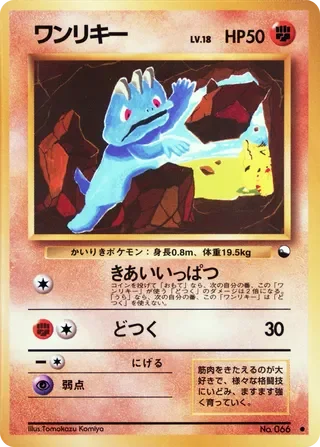 Machop