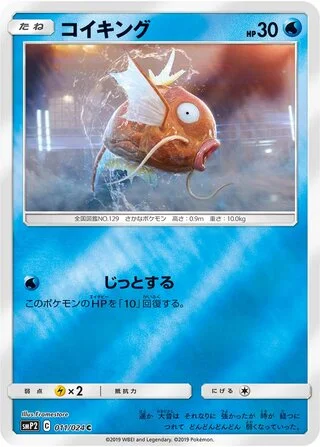 Magikarp