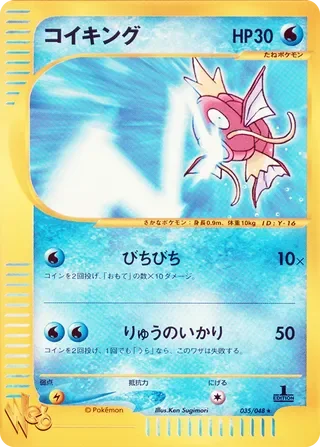 Magikarp