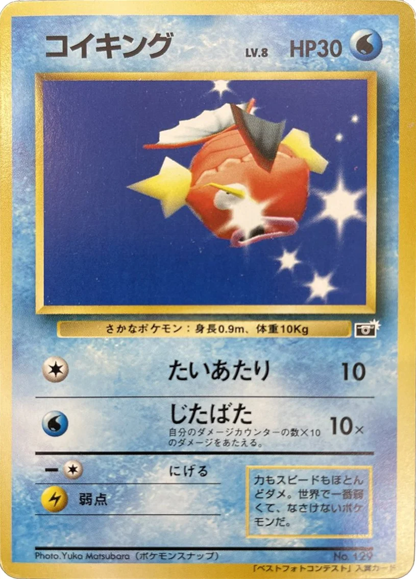 Magikarp