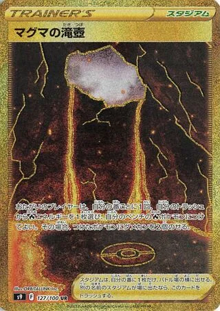 Magma Basin