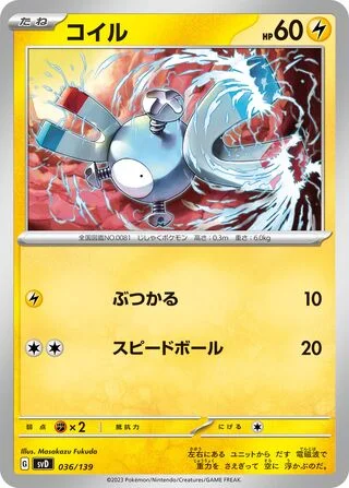 Magnemite