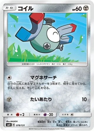 Magnemite