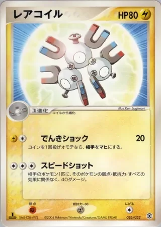 Magneton