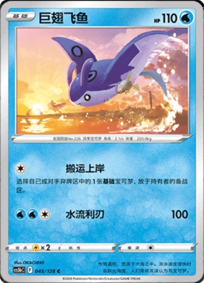 Mantine