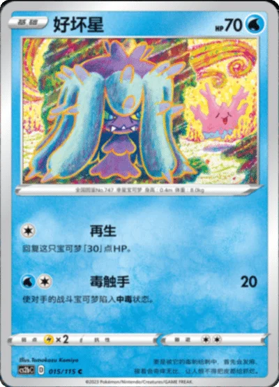 Mareanie