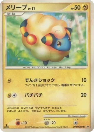 Mareep