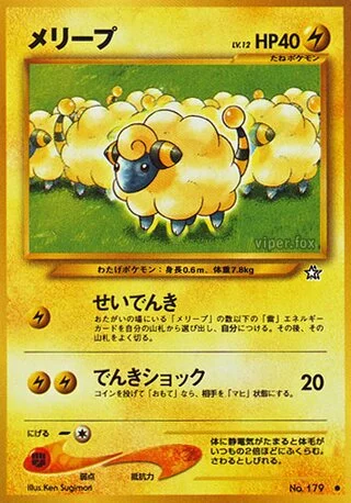 Mareep