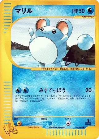Marill