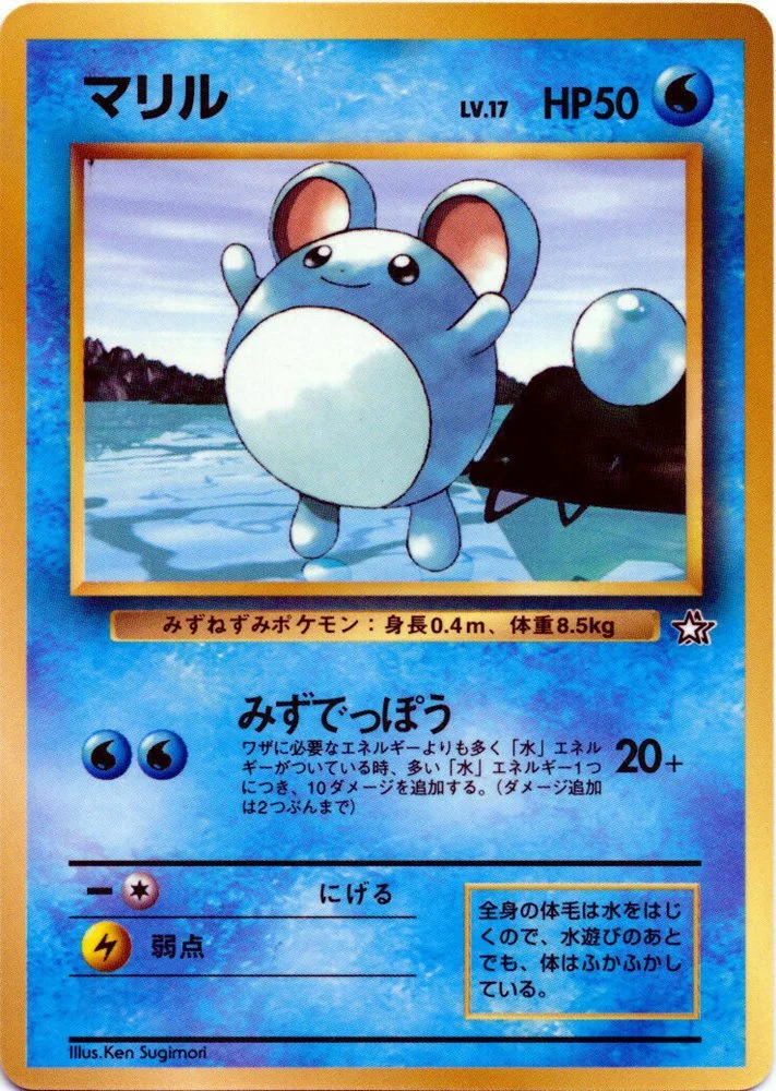 Marill