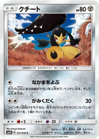 Mawile