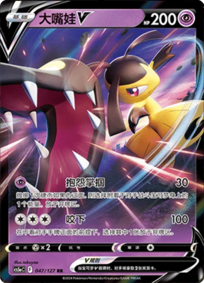 Mawile V