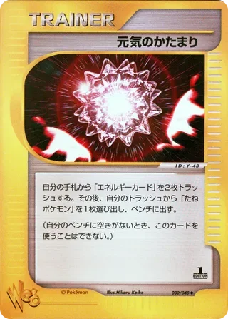 Max Revive