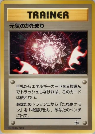 Max Revive