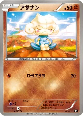 Meditite