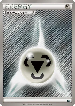 Metal Energy