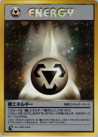 Metal Energy