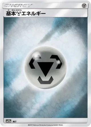 Metal Energy