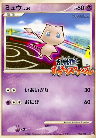 Mew