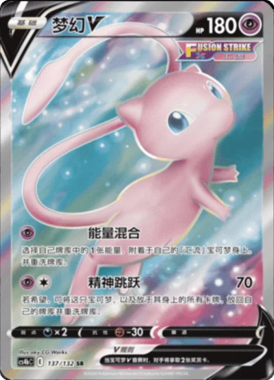 Mew V