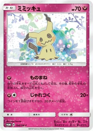 Mimikyu