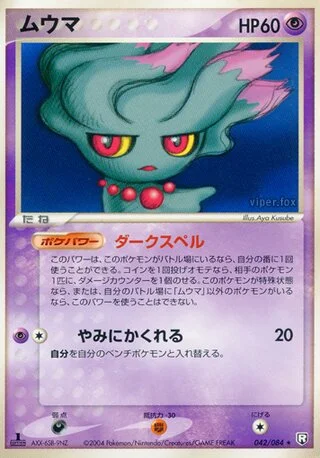 Misdreavus