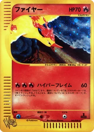 Moltres