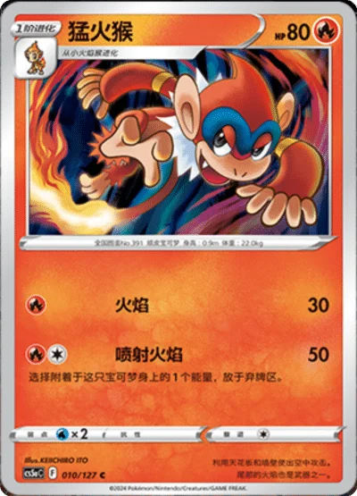 Monferno