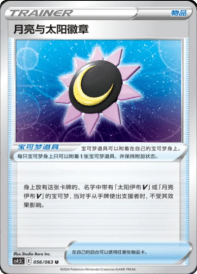 Moon & Sun Badge