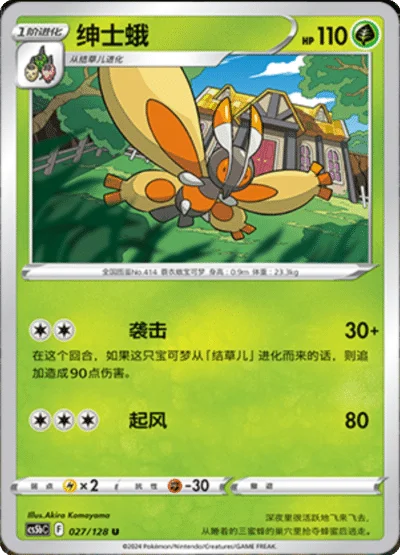 Mothim