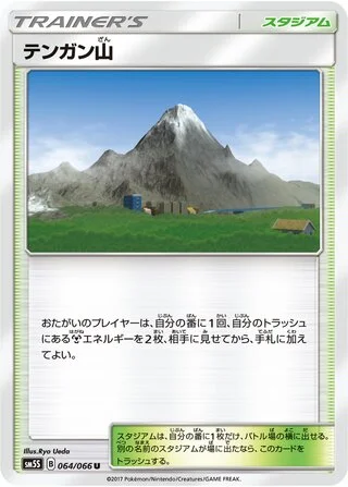 Mt. Coronet