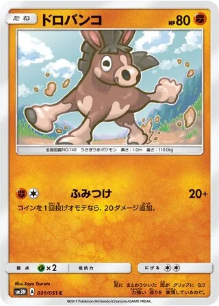Mudbray